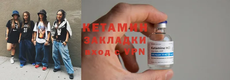 Кетамин ketamine  Ряжск 